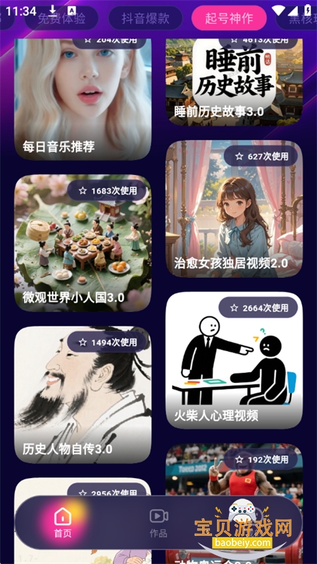 appٷ°汾v1.1.7 ׿ͼ6.