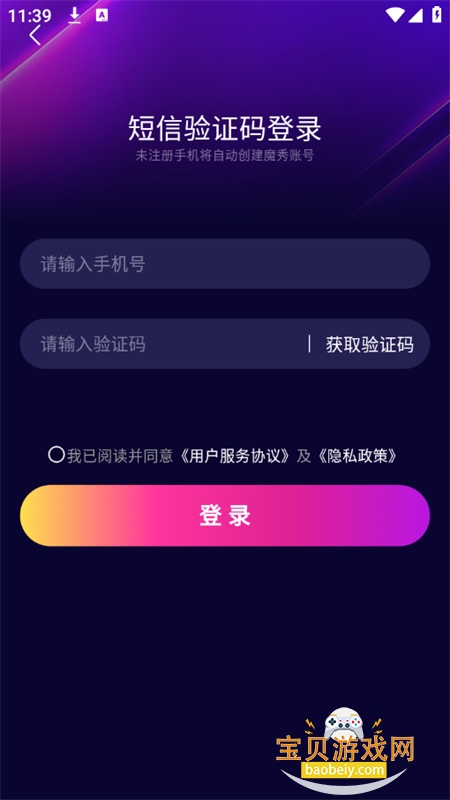 appٷ°汾v1.1.7 ׿ͼ1.