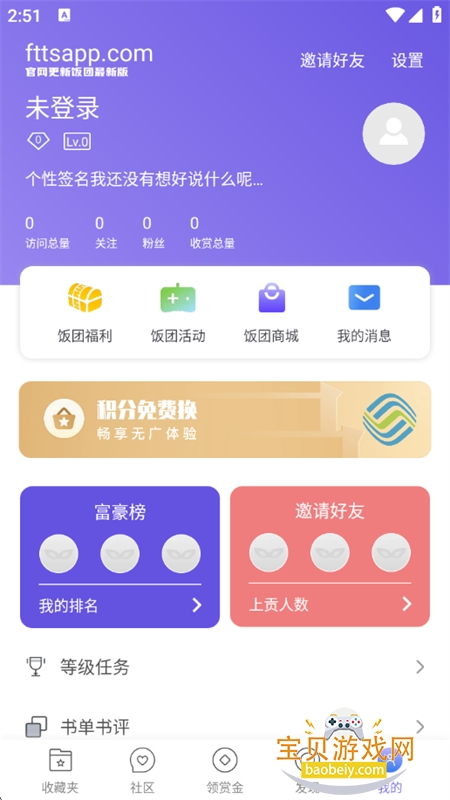 ̽appعٷv1.34.2 ׿ͼ8.