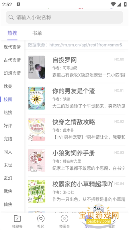 ̽appعٷv1.34.2 ׿ͼ10.