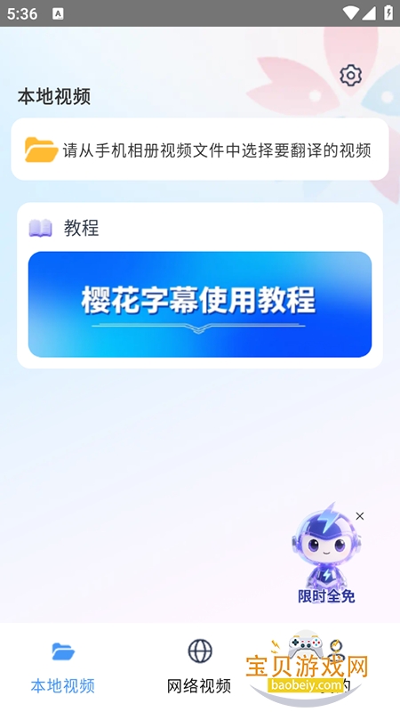 ӣĻappعٷ汾v1.0.0׿ͼ0.