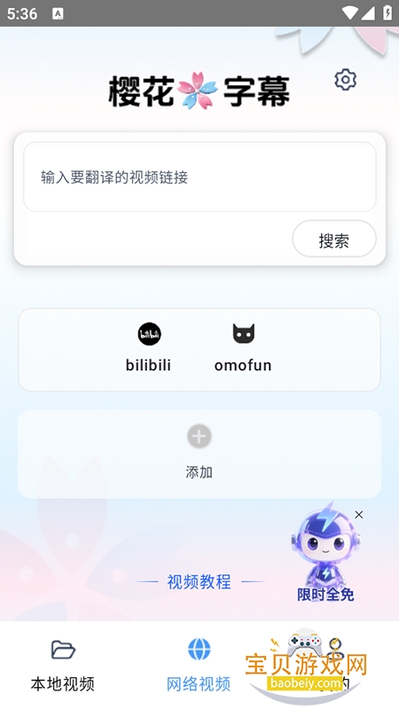 ӣĻappعٷ汾v1.0.0׿ͼ1.