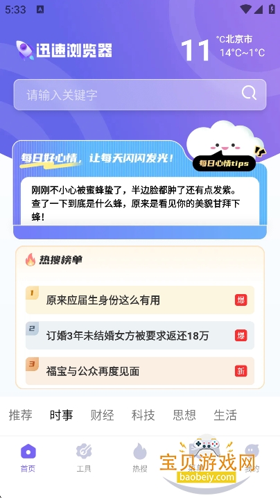 Ѹappٷذװv1.0.0׿ͼ0.