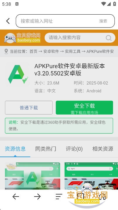 Ѹappٷذװv1.0.0׿ͼ1.