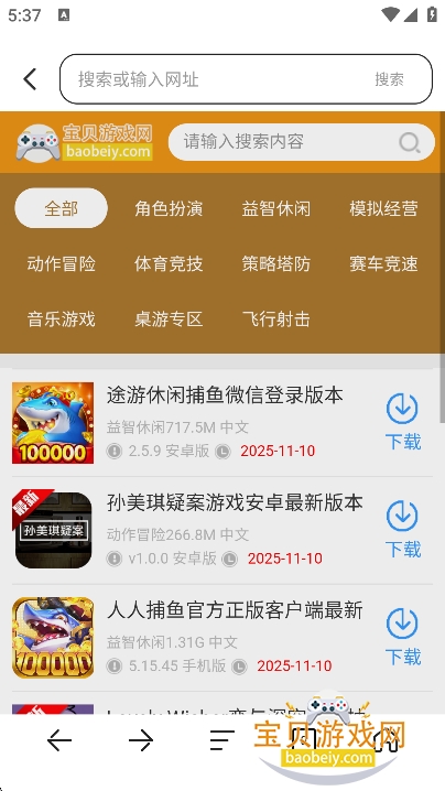 Ѹappٷذװv1.0.0׿ͼ4.