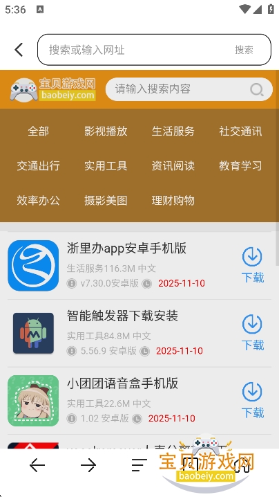 Ѹappٷذװv1.0.0׿ͼ2.