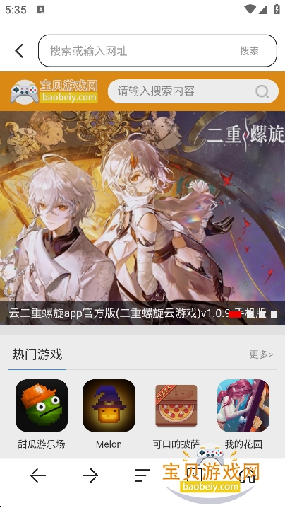 Ѹappٷذװv1.0.0׿ͼ5.