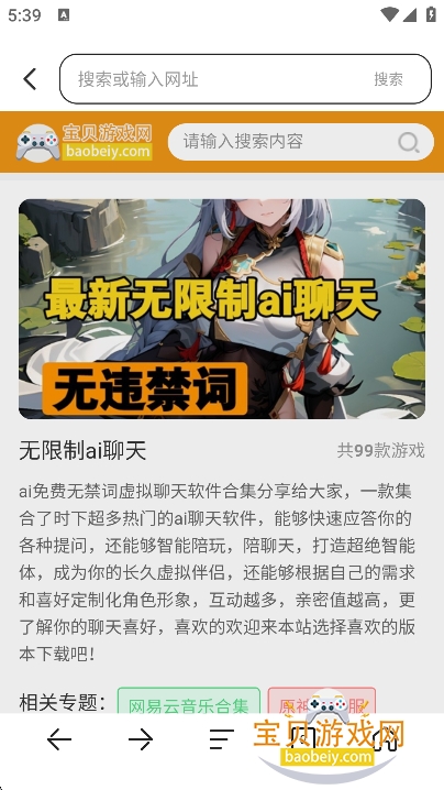 Ѹappٷذװv1.0.0׿ͼ3.