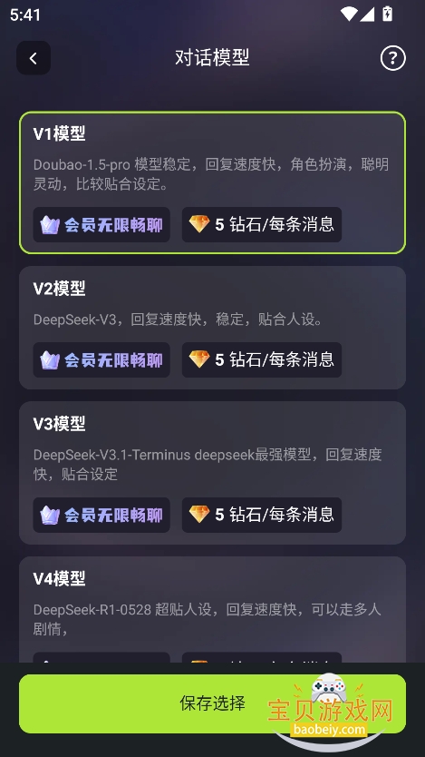 charmtalk ai����2026���°�v5.1.1��׿���ͼ0.
