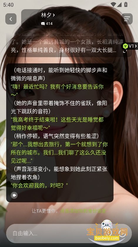 charmtalk ai����2026���°�v5.1.1��׿���ͼ5.