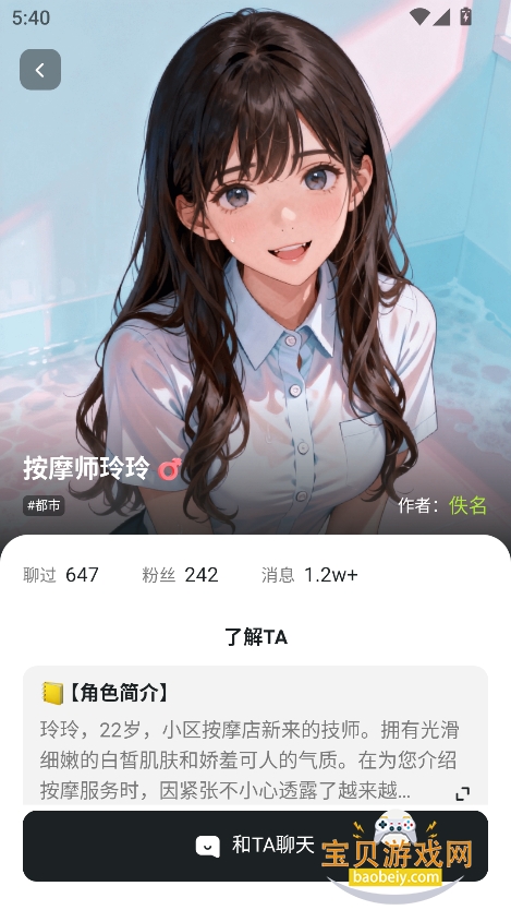 charmtalk ai����2026���°�v5.1.1��׿���ͼ2.
