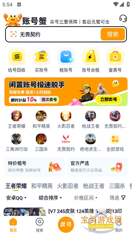 ˺зappعٷv10.0׿ͼ0.