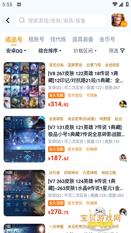 ˺зappعٷv10.0׿ͼ3.