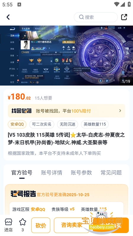 ˺зappعٷv10.0׿ͼ4.