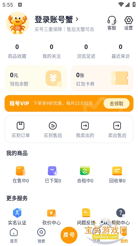 ˺зappعٷv10.0׿ͼ2.