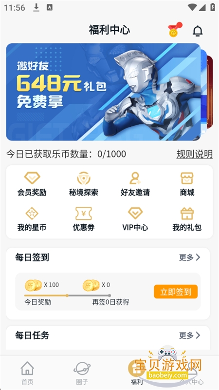 ذװ2025°v1.3.2׿ͼ4.