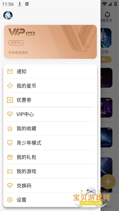 ذװ2025°v1.3.2׿ͼ5.