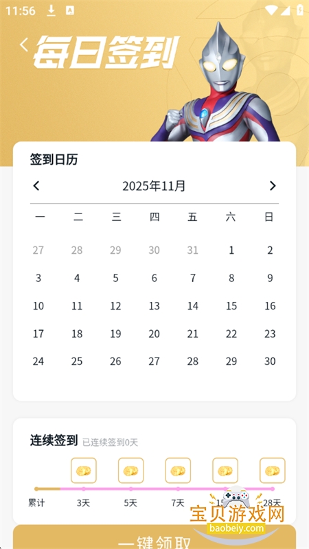 ذװ2025°v1.3.2׿ͼ2.