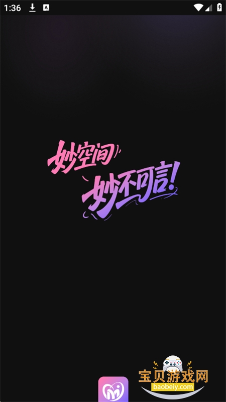 ��ռ�app�ٷ������ֻ���v1.0.2 ��׿���ͼ0.