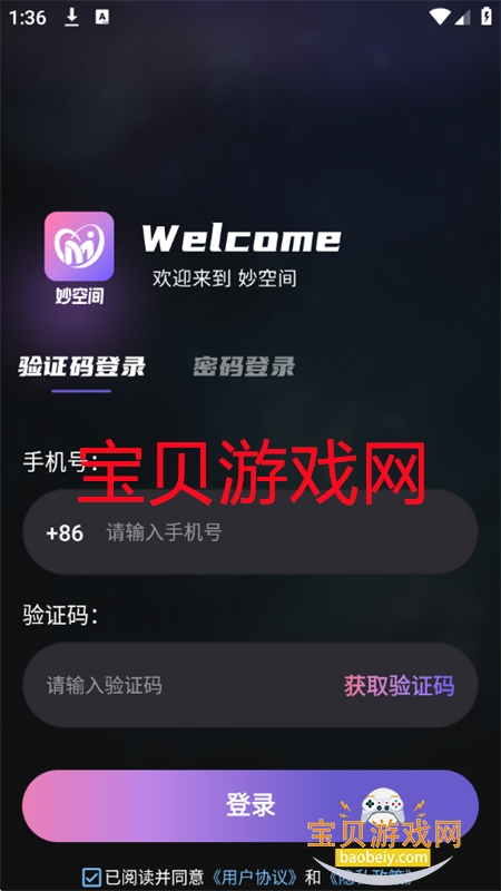 ��ռ�app�ٷ������ֻ���v1.0.2 ��׿���ͼ1.