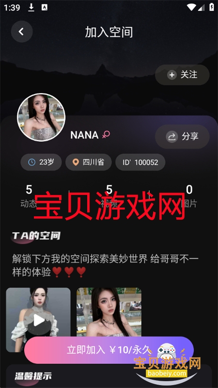 ��ռ�app�ٷ������ֻ���v1.0.2 ��׿���ͼ4.