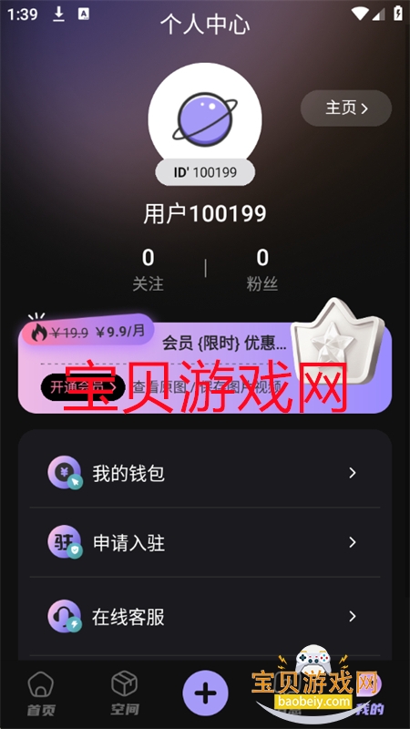 ��ռ�app�ٷ������ֻ���v1.0.2 ��׿���ͼ6.
