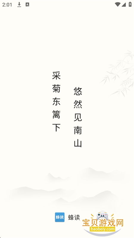 С˵app°2025v1.25.102818 ׿ͼ0.