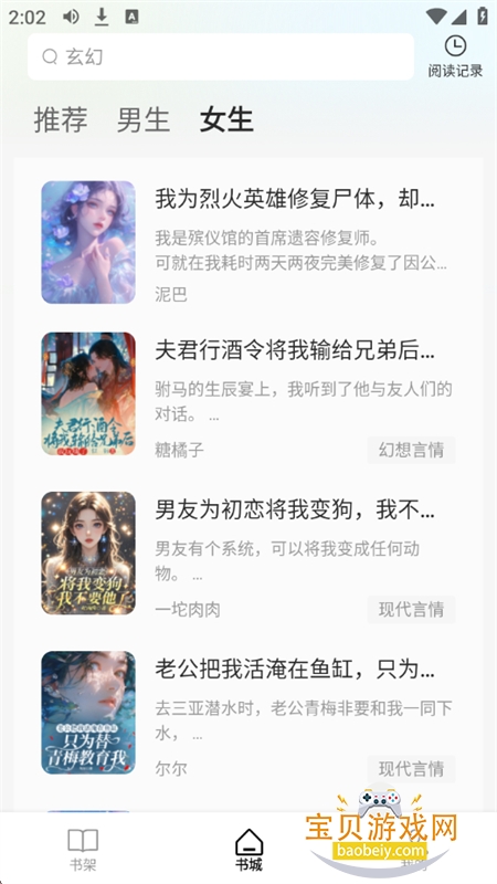 С˵app°2025v1.25.102818 ׿ͼ5.