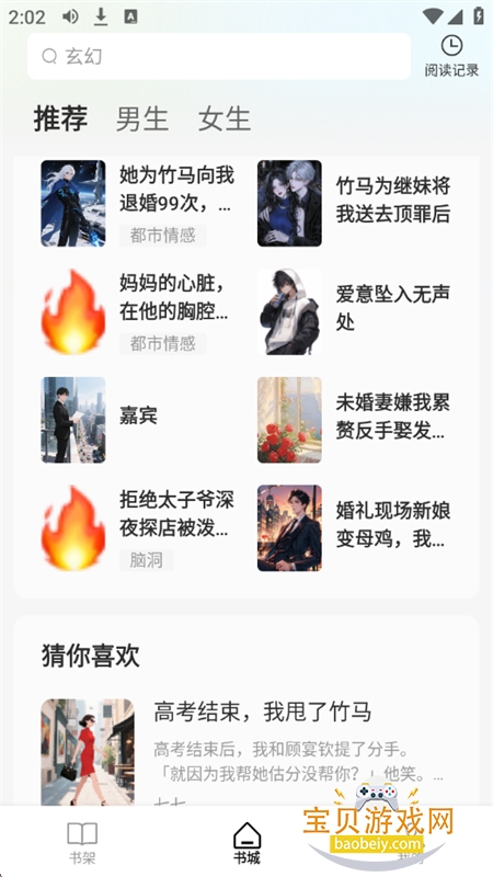 С˵app°2025v1.25.102818 ׿ͼ4.