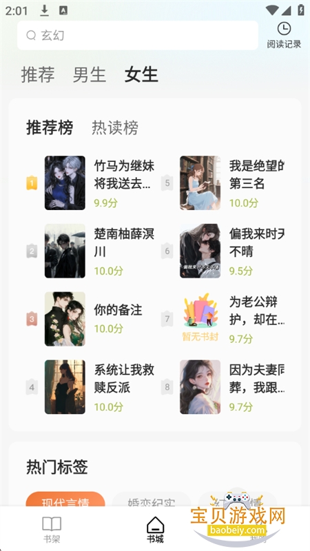 С˵app°2025v1.25.102818 ׿ͼ1.