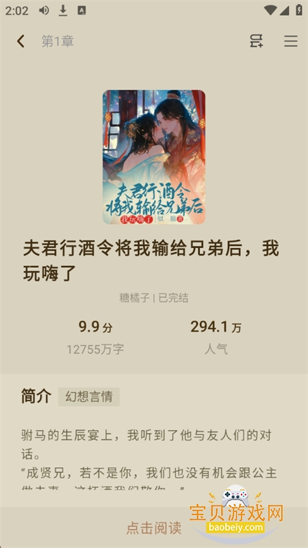 С˵app°2025v1.25.102818 ׿ͼ6.