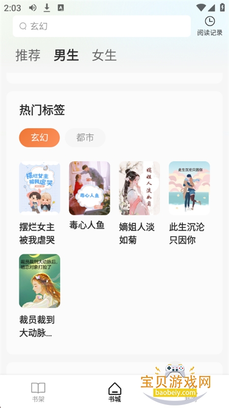 С˵app°2025v1.25.102818 ׿ͼ8.