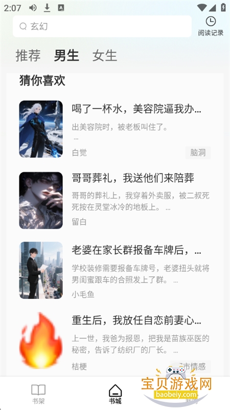 С˵app°2025v1.25.102818 ׿ͼ9.