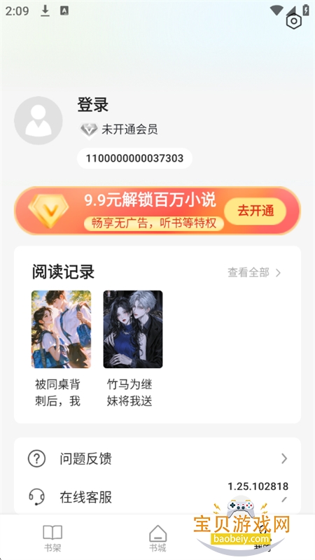 С˵app°2025v1.25.102818 ׿ͼ10.