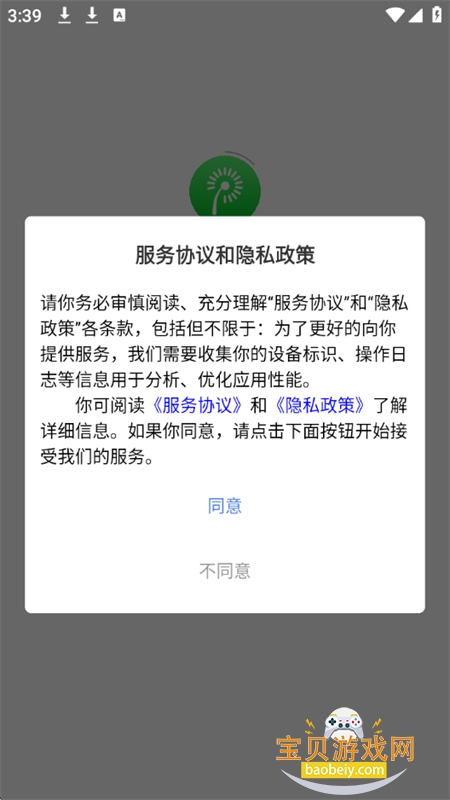 ״ȺӪappֻv2.1.20 ׿ͼ0.