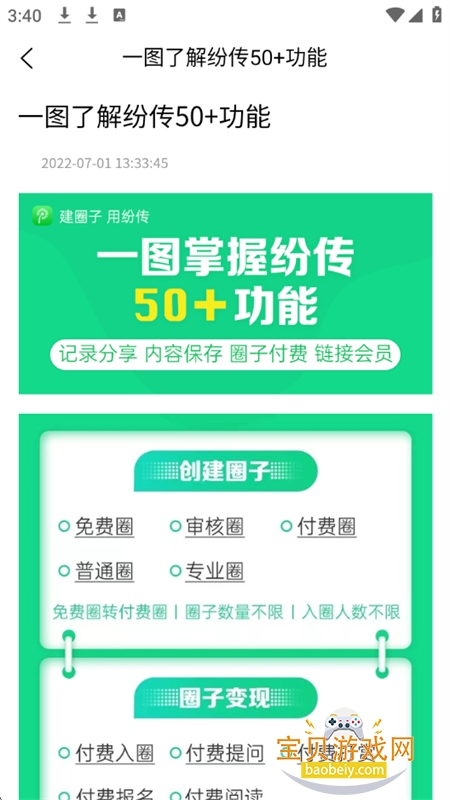 ״ȺӪappֻv2.1.20 ׿ͼ4.