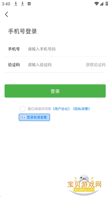 ״ȺӪappֻv2.1.20 ׿ͼ5.