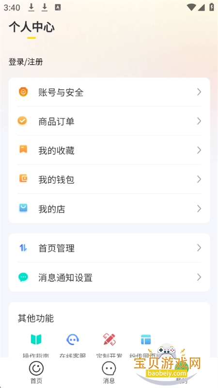 ״ȺӪappֻv2.1.20 ׿ͼ2.