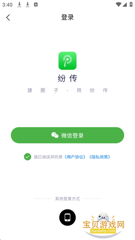 ״ȺӪappֻv2.1.20 ׿ͼ3.