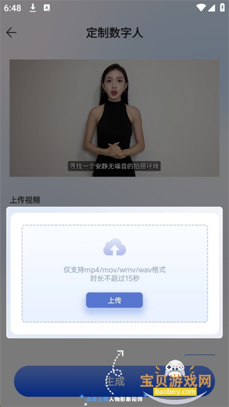 AIдƵ滭app׿°汾v4.2.0 ׿ͼ7.