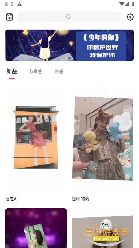 ུapp¼°2.1.18 ׿ͼ3.