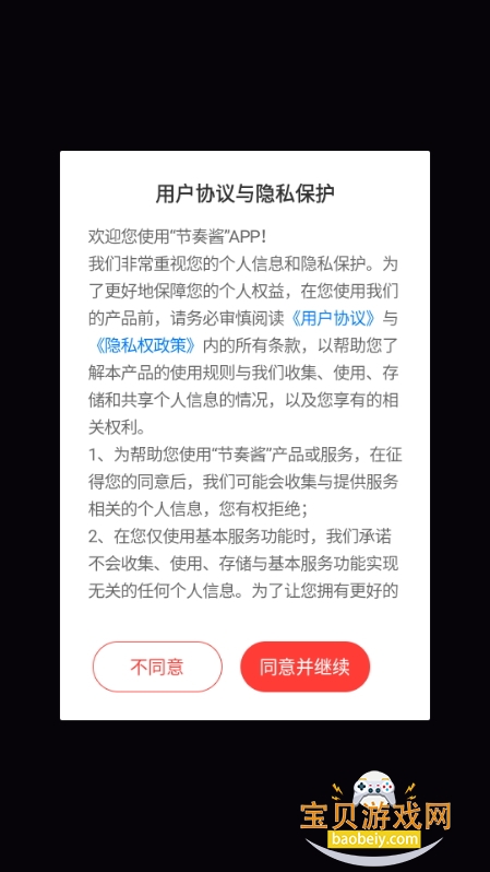 ུapp¼°2.1.18 ׿ͼ4.