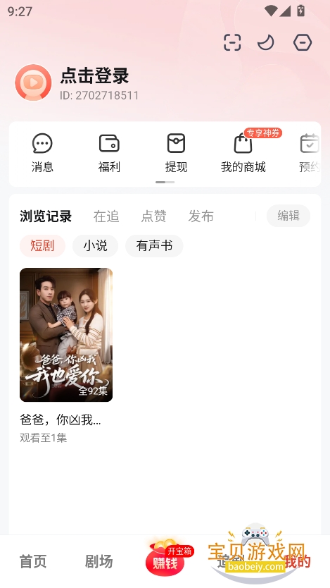 Ѷ̾appٷ°v1.0.0 ׿ͼ2.