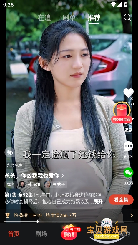 Ѷ̾appٷ°v1.0.0 ׿ͼ4.