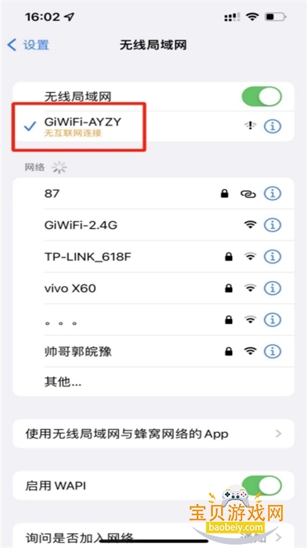 giwifiУ԰app°2026ͼ4