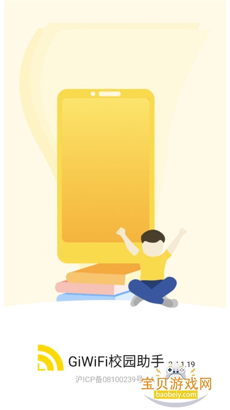 giwifiУ԰app°2026ͼ6