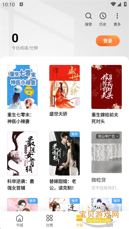 ȫС˵app׿°汾ͼ11