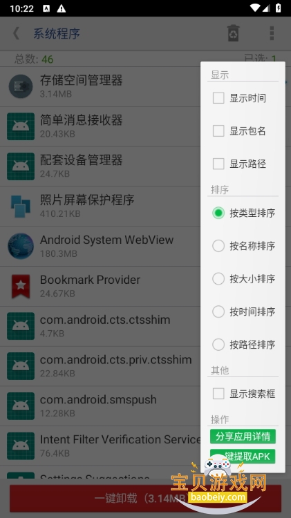 ϵͳȫжȥ10.1.13537 °ͼ0.