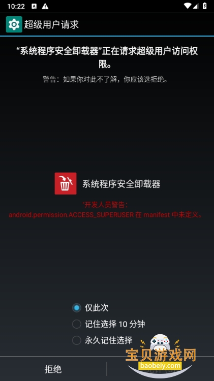 ϵͳȫжȥ10.1.13537 °ͼ3.