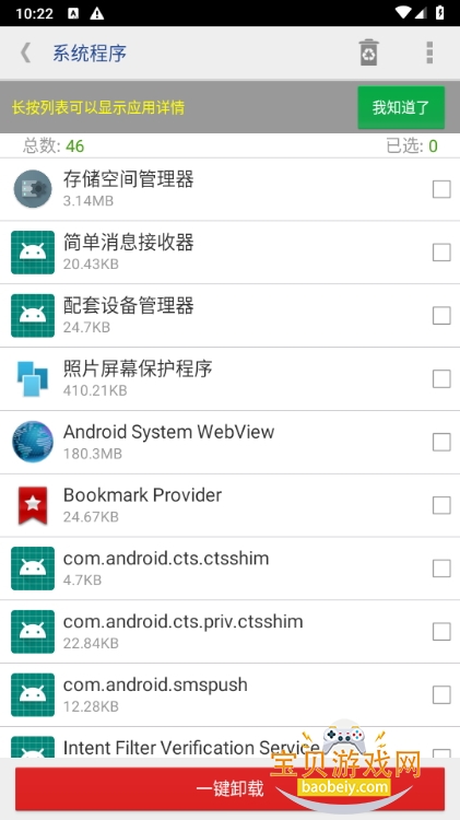 ϵͳȫжȥ10.1.13537 °ͼ2.